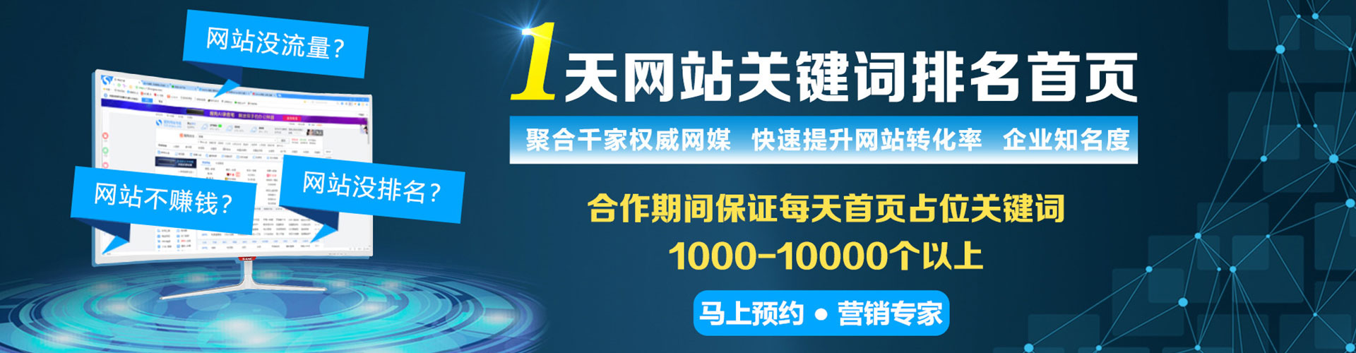 红寺堡sem外包
